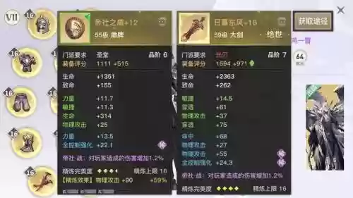 天谕单人获取装备插图