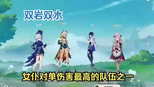 两岩搭配阵容插图1