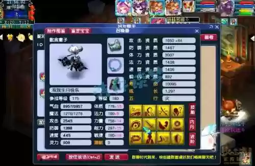 梦幻西游手游变态宝宝_1插图1