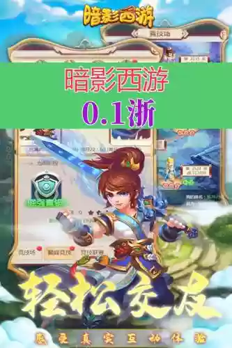 暗影西游阵容搭配插图