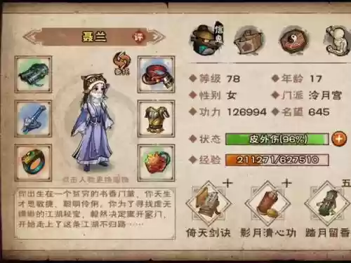 小雪阵容怎么搭配插图1