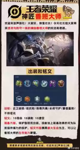 王者荣耀官方鲁班大师技能插图1