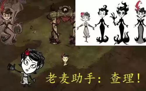 饥荒查理攻略视频_1插图1