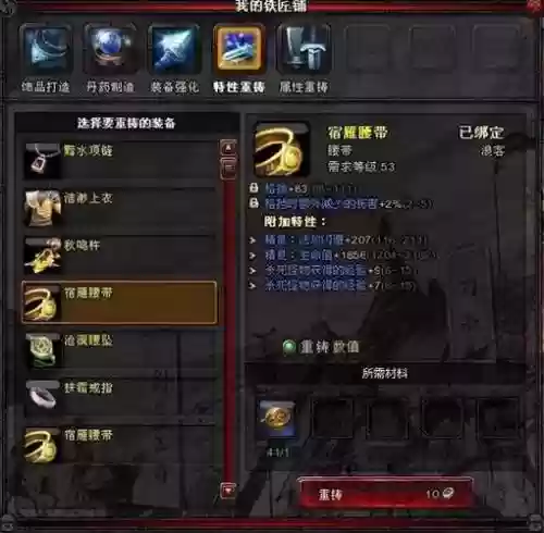 光明大陆传奇重铸出技能插图
