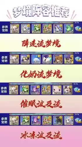 白马如何搭配阵容_1插图1
