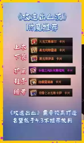 血族游戏最初装备获取插图