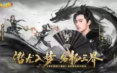 哪些明星代言梦幻西游插图1