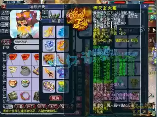 大唐60级装备项链哪里弄插图1
