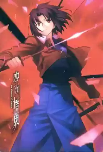 空之境界攻略任务插图1