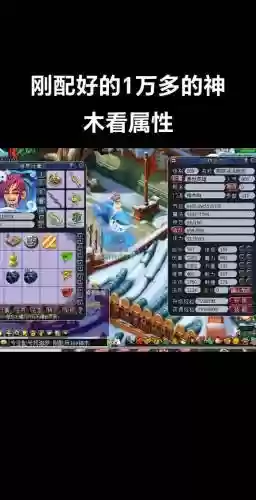 梦幻西游现在109魔王和神木_1插图
