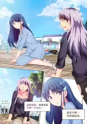 女主播攻略-腾讯动画插图1