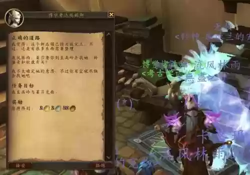 wow考古灵魂鹿攻略