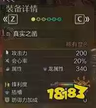 怪物猎人世界单手剑毕业武器_1插图
