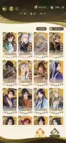 问道阵容搭配讲解插图