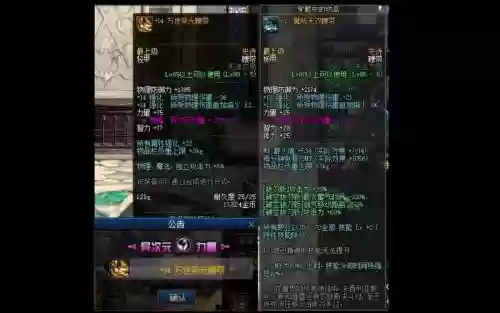 dnf装备怎样许愿插图1