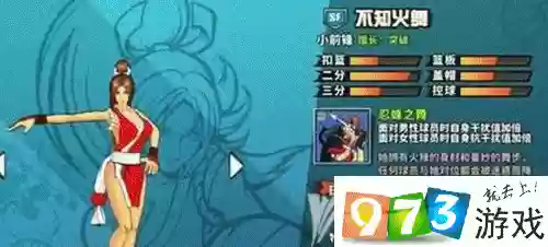 街头篮球火舞技能_1插图1