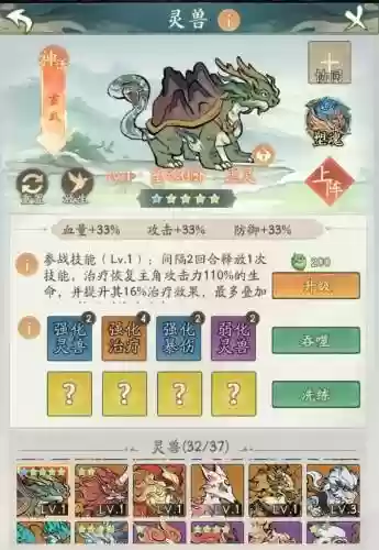 玄武阵容搭配攻略插图