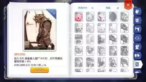 仙境传说狂击骑士装备_1插图