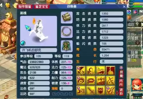 梦幻西游宠物认证技能可以改吗插图