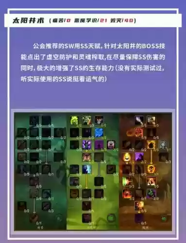 全民英雄术士技能_1