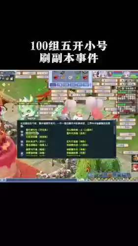 梦幻西游五开练小号组合插图