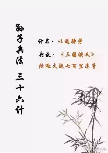 三十六计陆逊装备_2插图1