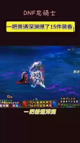 dnf加暴伤装备_1