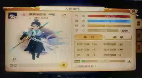 梦幻西游手游高治疗普陀和花生插图1