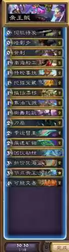 盗贼阵容搭配