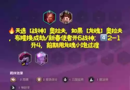 小夫子阵容搭配_1插图