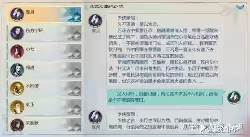 剑网三指尖陈月技能搭配_1插图