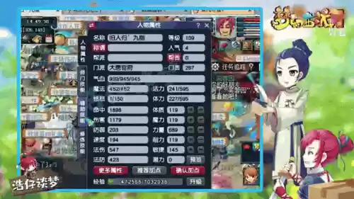 梦幻西游109大唐教程插图