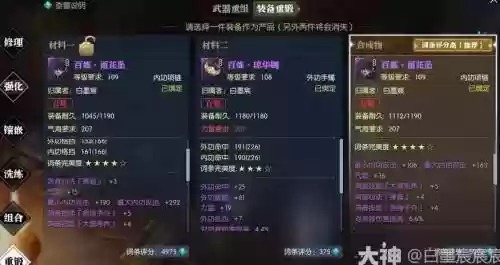 逆水寒三攻项链和技能项链插图
