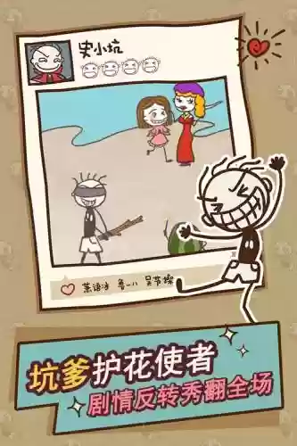 史上最坑爹的游戏十二的攻略插图1