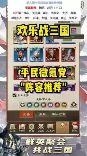 横扫千军游戏赵云阵容搭配插图