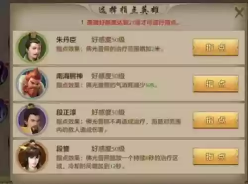 天龙八部哪个职业群体技能多插图1