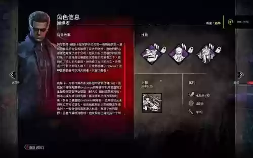 黎明杀机主播技能_1插图
