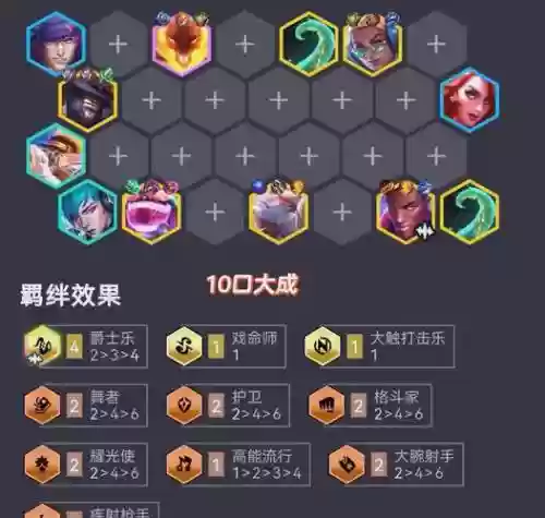 钢铁阵容搭配图_1