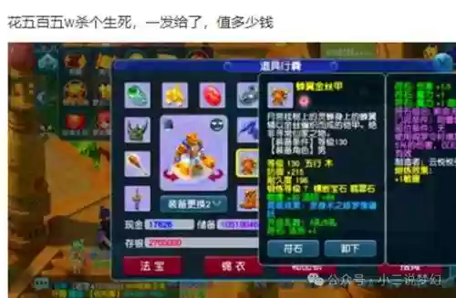 梦幻西游定心套3件加多少灵力插图1