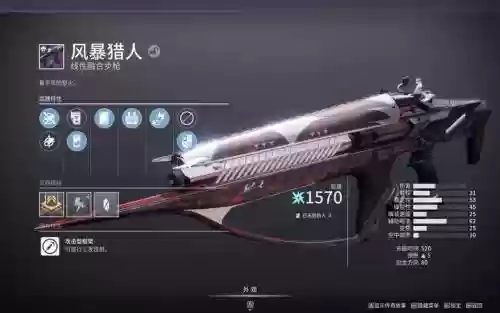 命运2猎人最强武器插图1