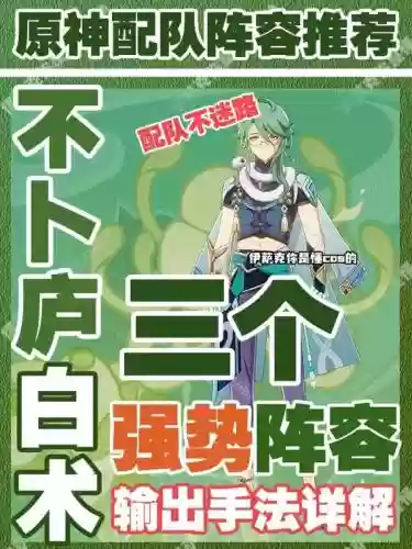 小范阵容搭配插图