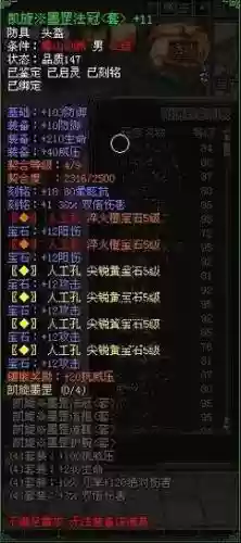大唐豪侠联盟武器属性