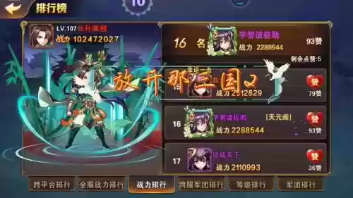 放开那三国2袁绍技能插图1