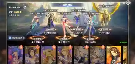 斗罗献祭流阵容搭配插图1