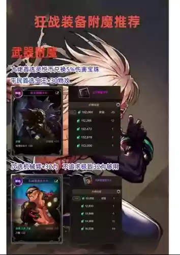 狂战锻造武器有用吗