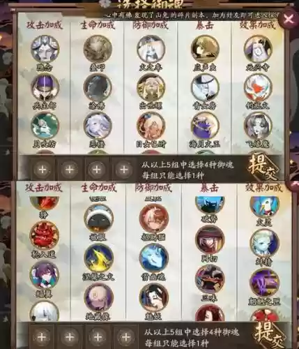 御魂九层挂机攻略插图