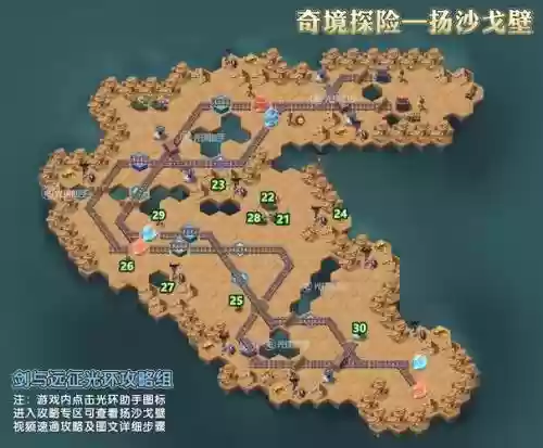 生存特训沙漠攻略插图1