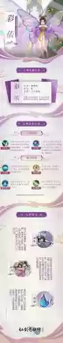 仙剑奇侠传彩依攻略_1插图1