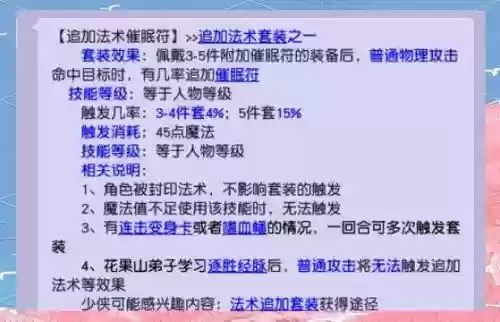 梦幻西游pk方寸符文插图1