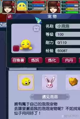 梦幻西游泡泡见5插图
